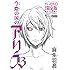 麻生羽呂「今際の国のアリス（13）OVA付き限定版」