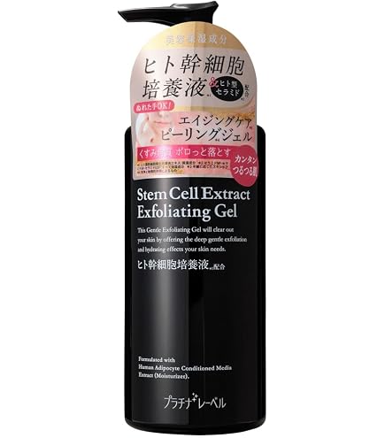 Amazon | プラチナレーベル ヒト幹細胞培養液配合 オールインワンゲル