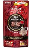 インフィニティー 香るフレグランスローズ 大容量 120粒 60日分