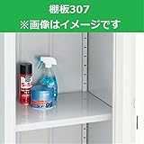 イナバ物置　BJX型棚板　棚板307　1枚入り　Ｆ3-0771