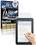 Agrado 保護フィルム スマイルゼミ 用 日本製 フィルム ブルーライトカット アンチグレア 保護フィルム スマイルタブレット3