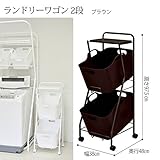 Kline ランドリーワゴン 2段タイプ(ブラウン) AD13-BR