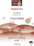 STAGEA・EL エレクトーン・ミニアルバム Vol.14 (中級)