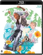 ターンエーガンダム Ⅰ 地球光 / Ⅱ 月光蝶 初回限定Blu-ray BOX 劇場版 ∀(ターンエー)ガンダム Ⅰ 地球光 &Ⅱ 月光蝶 <初回限定