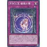 遊戯王OCG 不知火流 輪廻の陣 ノーマル RATE-JP074 遊☆戯☆王ARC-V [レイジング・テンペスト]