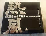 CHAGE and ASKA 25th Anniversary Special チャゲ&飛鳥 熱風コンサート [DVD]