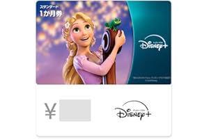 ディズニープラス デジタルギフトカード(スタンダード1か月券)-Eメール送信