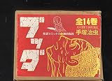 全１４巻セット　ブッダ　希望コミックス　　BOXつき　　BOXにいたみ