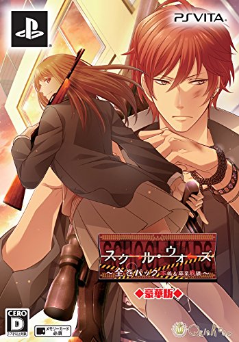 ~スクール・ウォーズ ~~全巻パック 本編 & 卒業戦線~~ 豪華版 (豪華版特製冊子&豪華版ドラマCD 同梱)予約特典 (ドラマCD)& 【Amazon.co.jp限定】特典 (ドラマCD)付~ - PSVitaの表紙