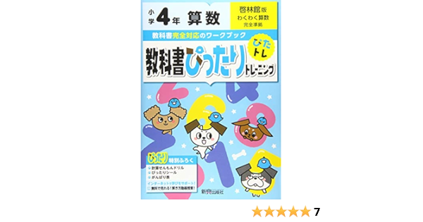 超目玉 教科書ぴったりテスト４冊セット 小学１年 新興出版社啓林館 単行本 日本最大級 Upik Ac Ug