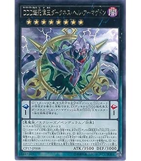 遊戯王【ＤＤ】デッキ ペンデュラム・ドミネーション スリーブ付. ストラクチャーデッキ「ペンデュラム・ドミネーション」特集