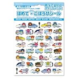 ほめて キラキラ ごほうびシール 貼って楽しい台紙付 耐水 シール 金銀箔 食洗機対応 剥がしやすいフィルム素材 (電車 1冊（39枚）)