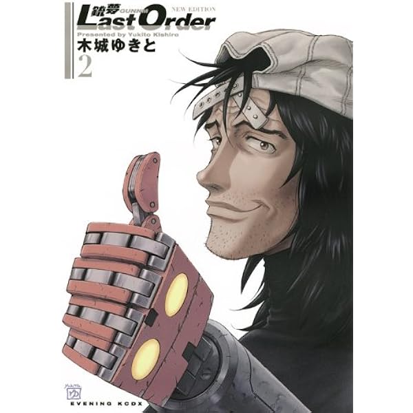 銃夢 1～9巻 全巻稀少な第1刷発行 銃夢 1～9