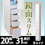 ワイエムワールド　スリム収納 鏡面扉 幅20cm 奥行31cm すき間収納 色： ホワイト　00-091