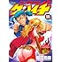 松江名俊「史上最強の弟子ケンイチ(55)OVA付き特別版」