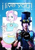 i live you! -KoyanagiYu.com-: わたしはあなたと、なまなましいほどいまを生きていく