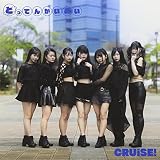 どってんかいめい(Type-C)
