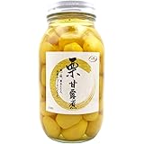 栗 甘露煮 1100gx1瓶 栗きんとん おせち 和菓子 モンブラン