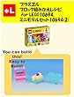 プラスエル　 ブロック組みかえレシピ for LEGO10694, ミニモデルセット10694 (2): You can build the Mini models for 10694 (2)out of your own bricks!