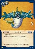 ドラゴンクエストTCG 冒険のなかま達 1弾 マーマン C DQ01-007