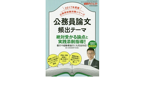 楽天ブックス 合格答案はこう書く 公務員試験小論文頻出テーマ完全攻略 22 今道琢也 9784471490119 本