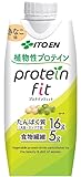伊藤園 植物性プロテインフィット きなこ味 330ml キャップ付き 紙パック