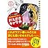 ザ・ギース尾関の「娘の絵を完コピ!」おえかきキャラ弁