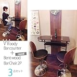 ブラウン木目ウッディカウンターテーブル＋曲げ木バーチェア2脚付きラウンドデザイン 3点セット