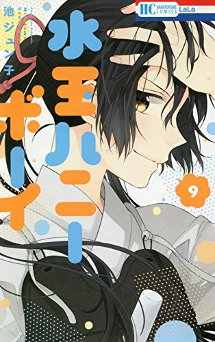 水玉ハニーボーイ