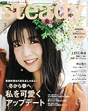 steady.(ステディ.) 2023年 3月号