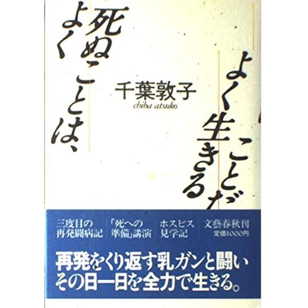 ニューヨークの24時間 | 千葉 敦子 |本 | 通販 | Amazon
