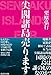 尖閣諸島売ります 尖閣諸島売ります