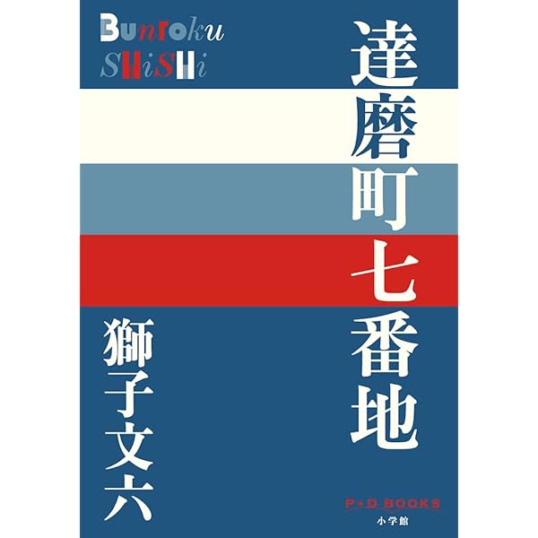 南の風 (朝日文庫) | 獅子文六 |本 | 通販 | Amazon 南の風 (朝日文庫) | 獅子文六 |本 | 通販 | Amazon