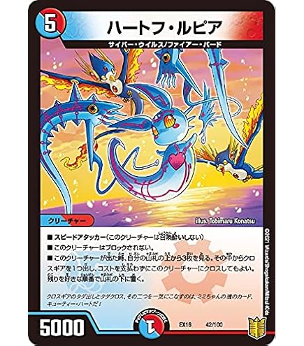 Amazon.co.jp: デュエルマスターズ/DMEX-17/超7/SR/バジュラズ・ソウル