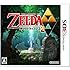 「ゼルダの伝説 神々のトライフォース2」