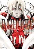 BAROQUE 欠落のパラダイム 新装版 上巻