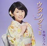 �E�^�c�O�~II