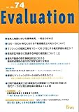 Evaluation No.74