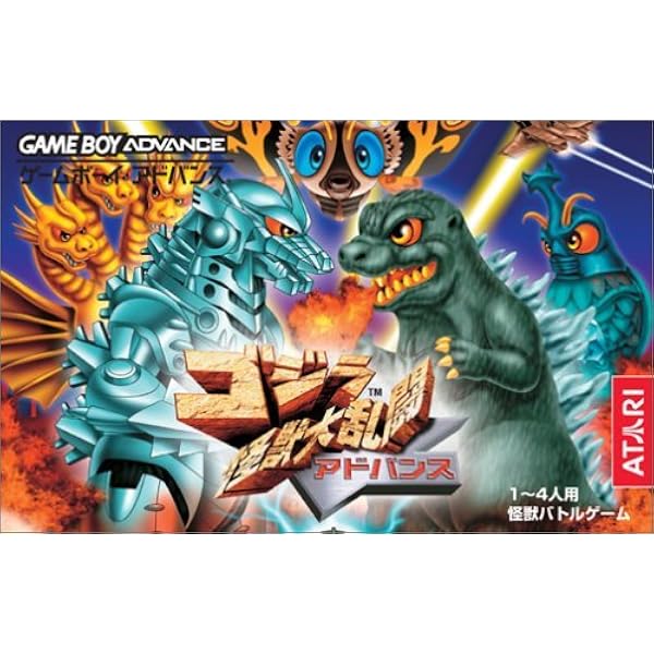 Amazon | ゴジラ怪獣大乱闘 ~地球最終決戦~ | ゲーム
