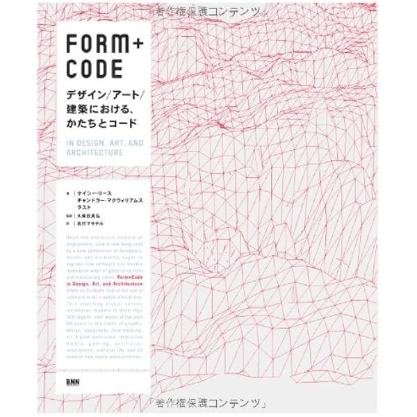 THE BOOK OF TREES―系統樹大全:知の世界を可視化するインフォ