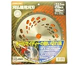 強力型チップソー 255mm×36P 210435