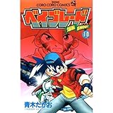 ���]�V���[�g �x�C�u���[�h