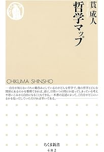 ハイデガ-: すべてのものに贈られること:存在論 (入門・哲学者シリーズ