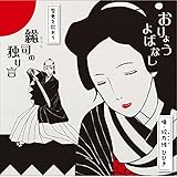 ����傤�E��΂Ȃ�