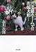 三毛猫ホームズの花嫁人形 新装版 (光文社文庫)