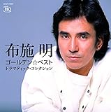 �S�[���f�����x�X�g �z�{�� �h���}�e�B�b�N�E�R���N�V����