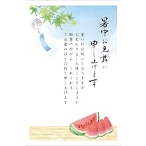 Amazon | 暑中見舞いハガキ 10枚 切手付き官製はがき アルファ