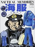 海服 (モノ・スペシャル)
