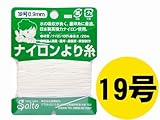 ナイロンより糸(墨坪糸) 19号(0.9mm) 20m巻き