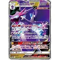 Amazon.co.jp: ポケモンカードゲーム/PK-SM8B-104 ウルトラ